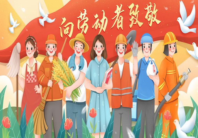 大愛(ài)坤德，胸懷天下 河南省坤德實(shí)業(yè)發(fā)展有限公司致敬五一勞動(dòng)者！